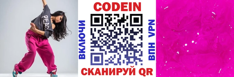 Кодеиновый сироп Lean напиток Lean (лин)  Остров 